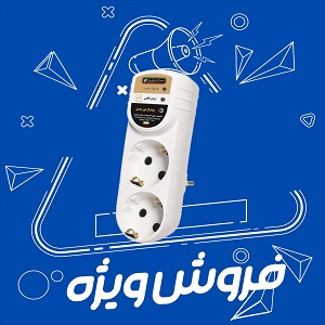 محافظ کامپیوتر دوشاخدار 2خانه ارتدار نمودارکنترل