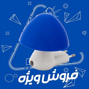 چراغ خواب فتوسلی قارچی