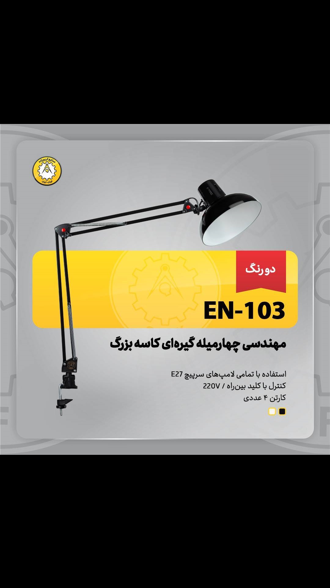  برای بررسی قیمت و سفارش اینجا کلیک کنید!