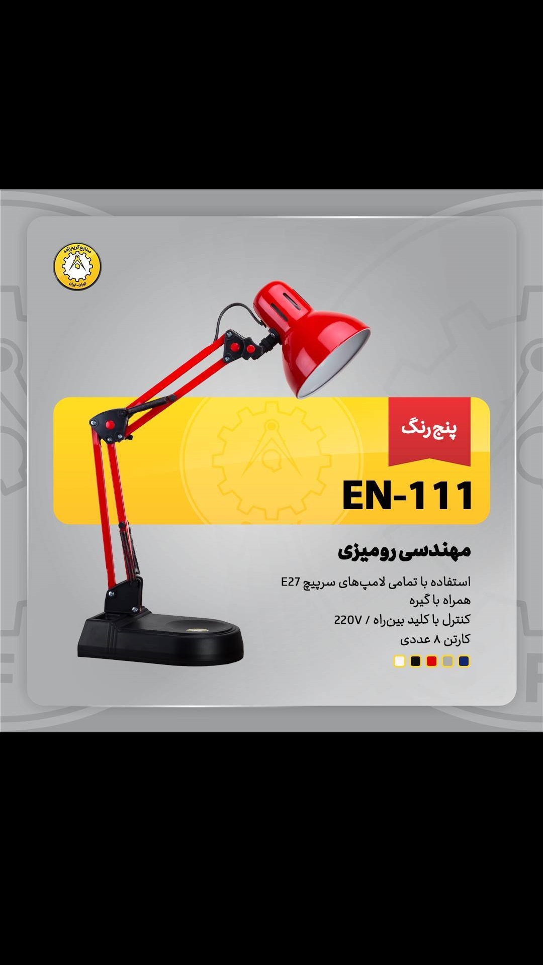  برای بررسی قیمت و سفارش اینجا کلیک کنید!