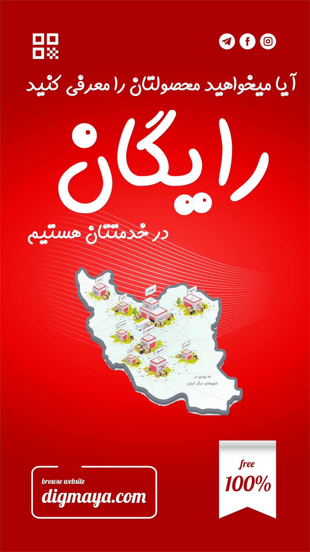 تماس بگیرید