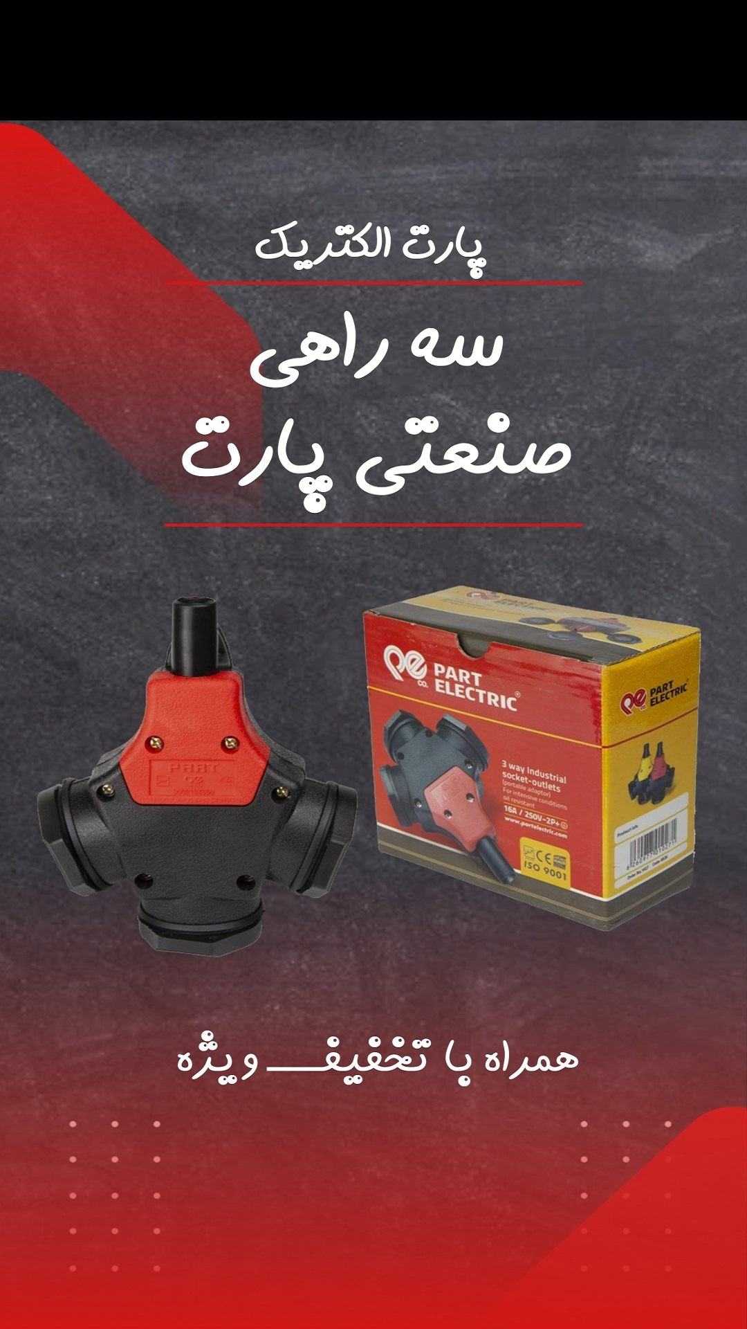  برای بررسی قیمت و سفارش اینجا کلیک کنید!