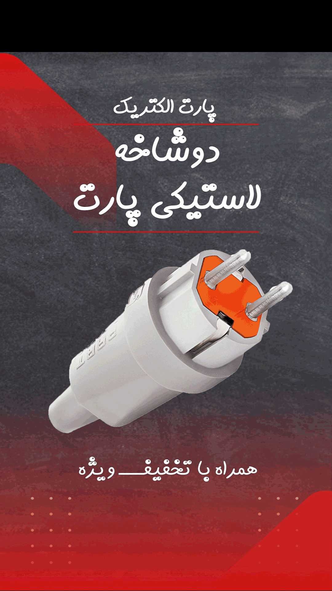  برای بررسی قیمت و سفارش اینجا کلیک کنید!