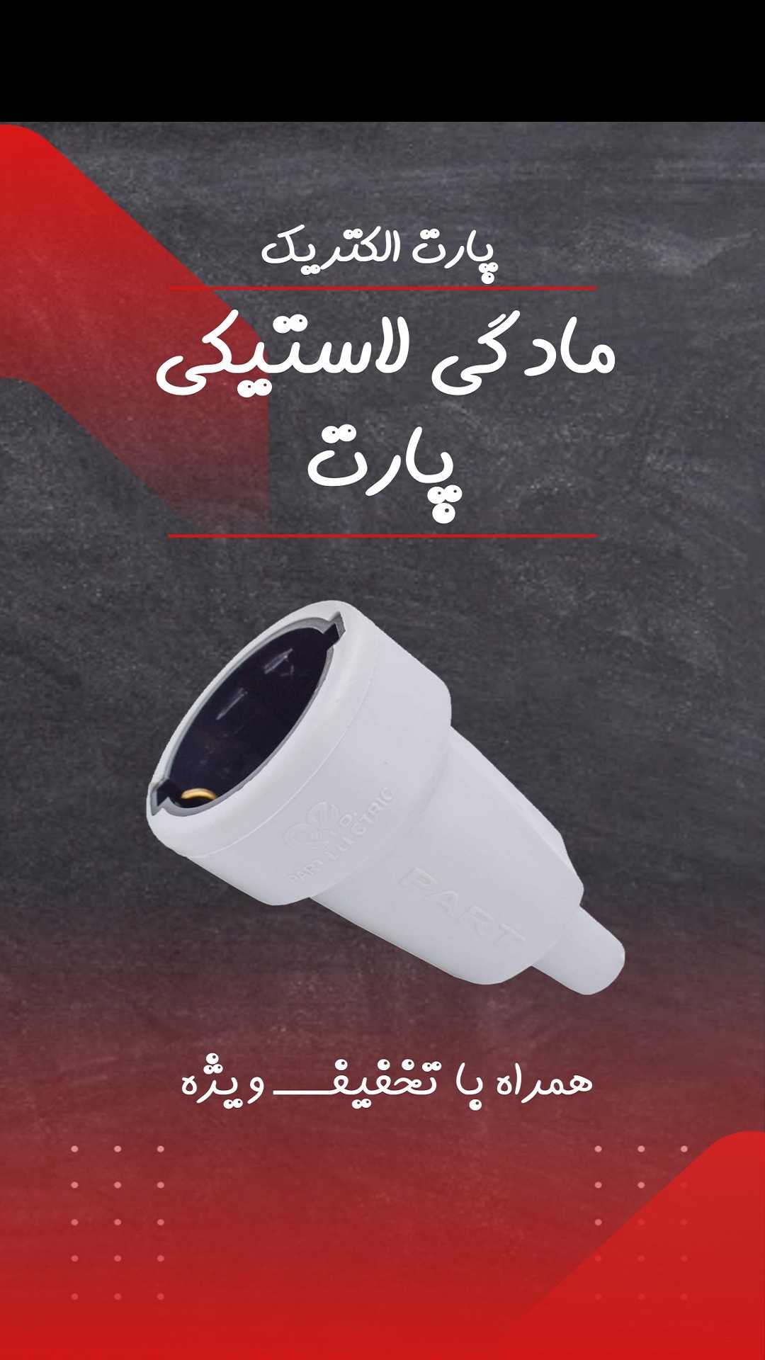  برای بررسی قیمت و سفارش اینجا کلیک کنید!