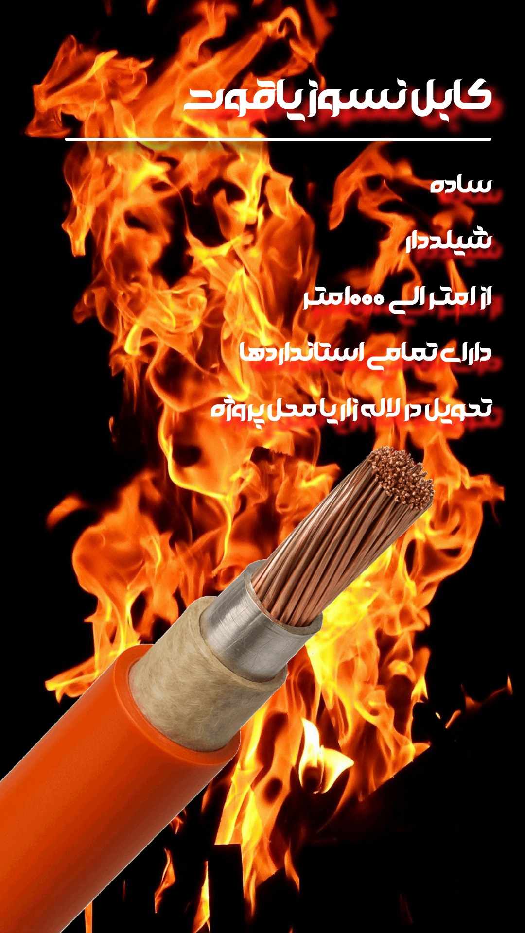  برای بررسی قیمت و سفارش اینجا کلیک کنید!