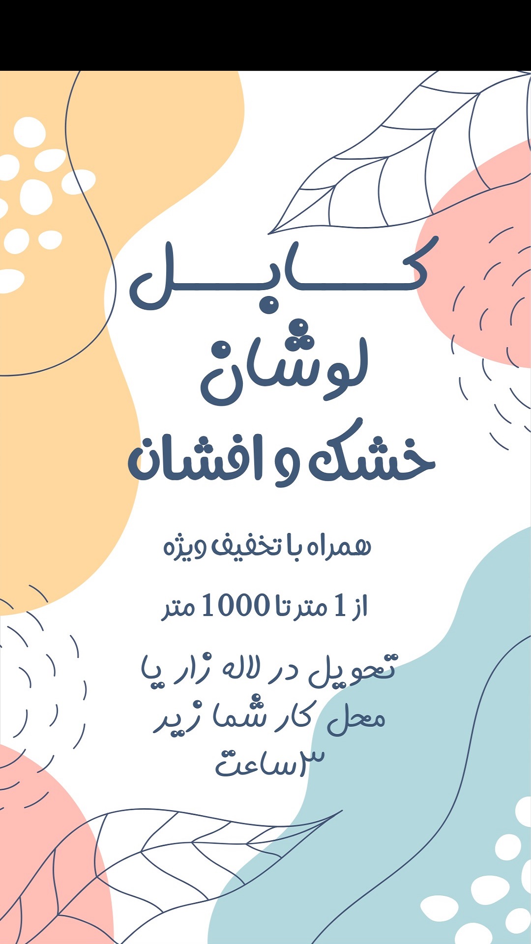  برای بررسی قیمت و سفارش اینجا کلیک کنید!
