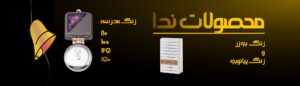بنر پرهام