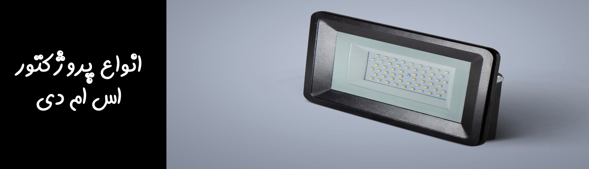 بنر پرژکتور